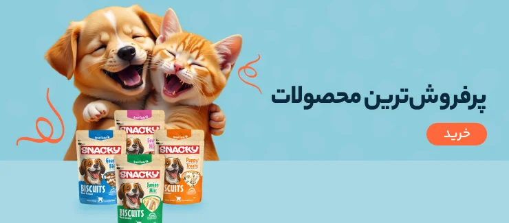 پر فروش ترین محصولات