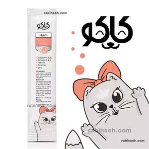 بستنی گربه کاکو 20 گرمی طعم ژامبون KaKo